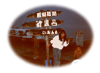 ここは最高!皆さんもぜひどうぞ!