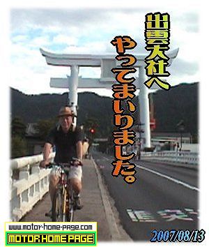 出雲大社04