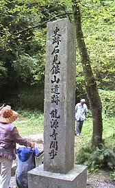 石見銀山:龍源寺間歩 28