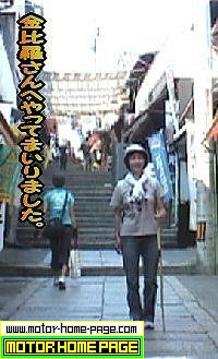 1琴刀比羅宮02